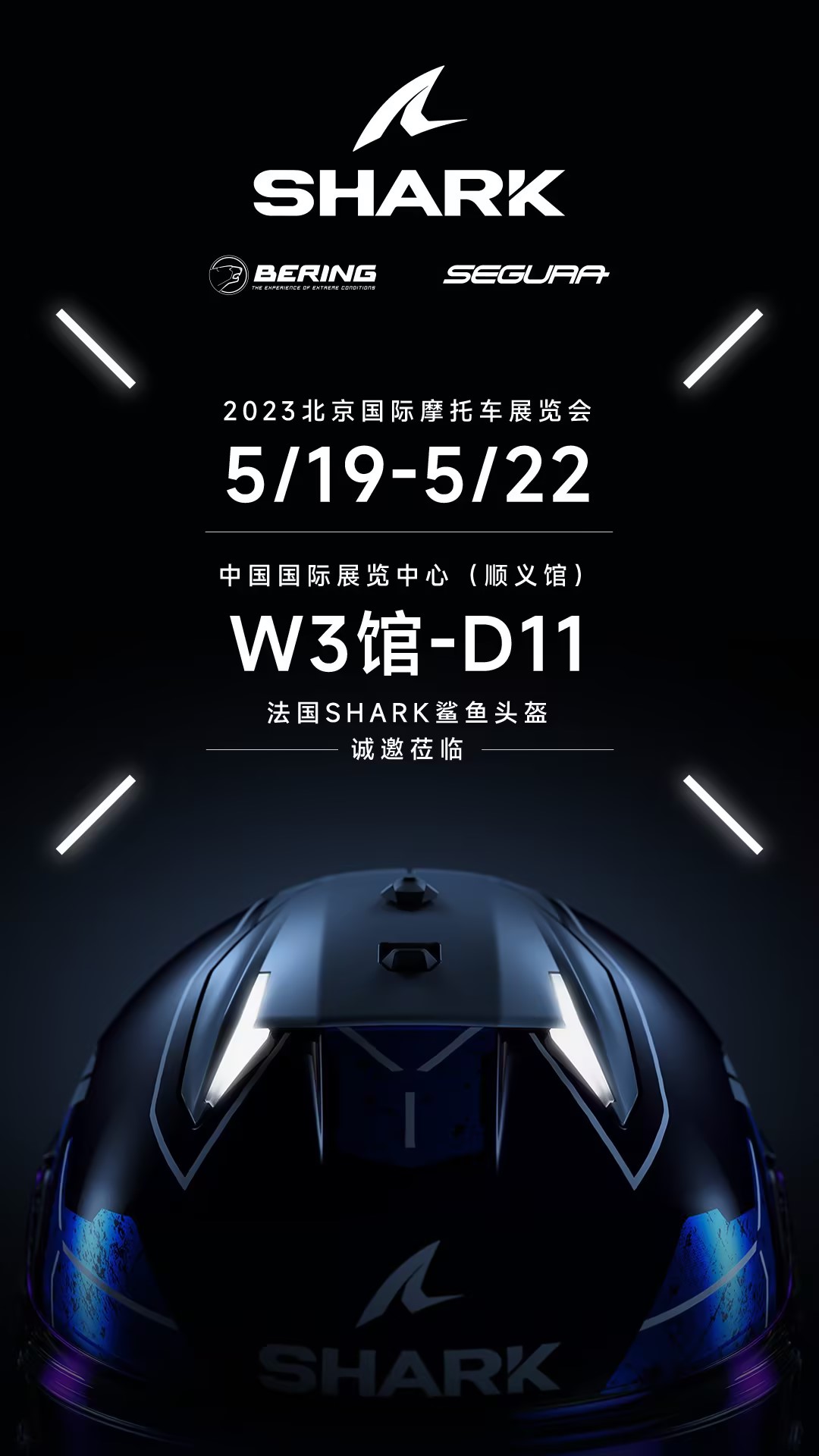 2023 SHARK 邀请函.jpg